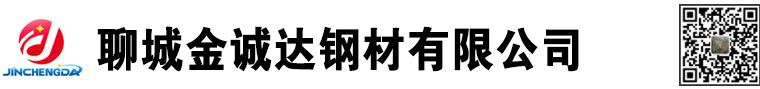 山東聊城方管生產(chǎn)廠(chǎng)家|生產(chǎn)方管廠(chǎng)家|山東方管廠(chǎng)家|方管生產(chǎn)廠(chǎng)家|Q355B方管廠(chǎng)家|Q355D方管廠(chǎng)家|方矩形鋼管廠(chǎng)家|聊城金誠(chéng)達(dá)鋼材有限公司